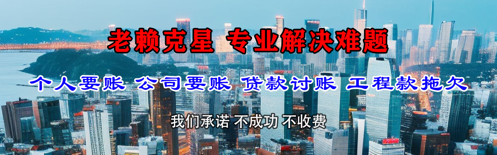 云霄收账公司