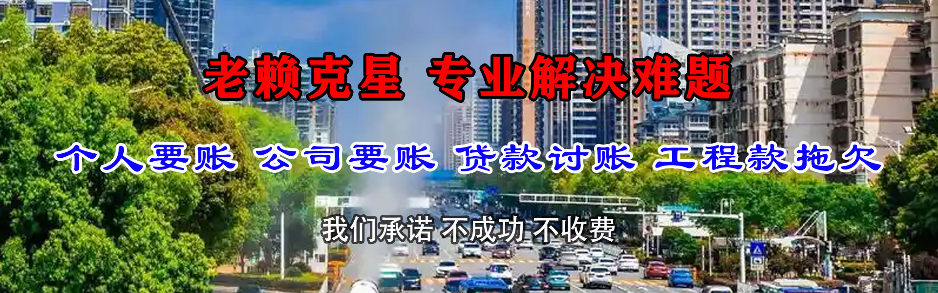 云霄要账公司